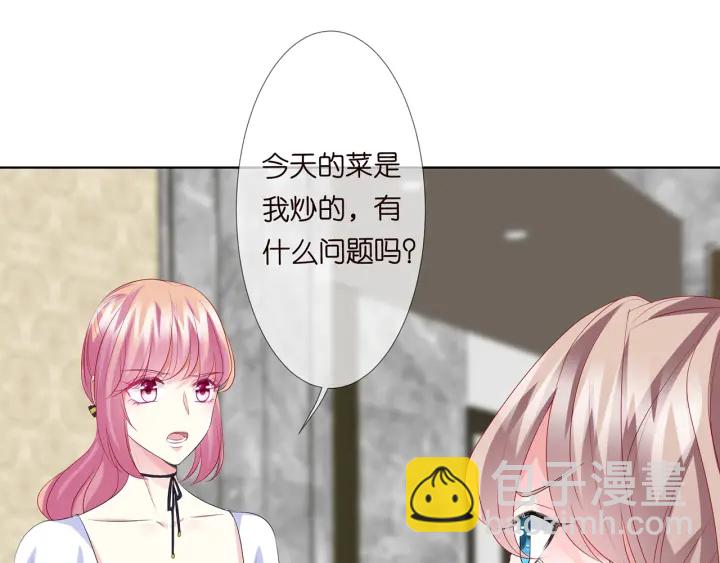 名門摯愛 - 第137話 反常的北冥夜(2/3) - 7