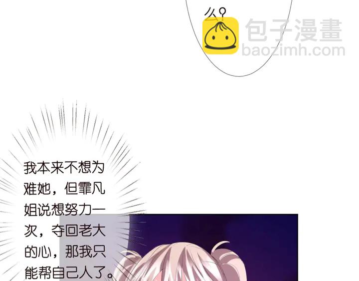 名門摯愛 - 第137話 反常的北冥夜(2/3) - 1