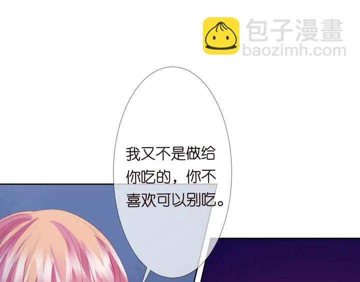 名門摯愛 - 第137話 反常的北冥夜(2/3) - 3