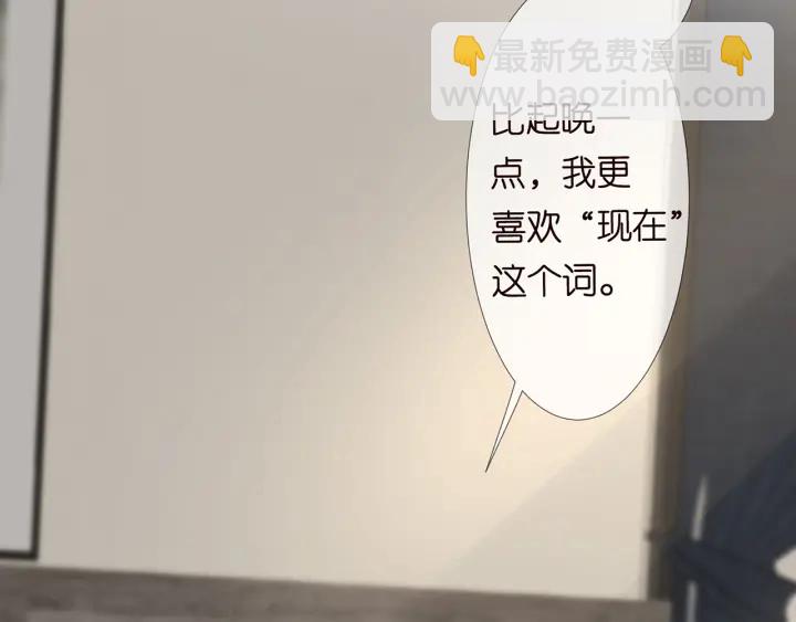 名門摯愛 - 第139話 我只要現在(1/3) - 4