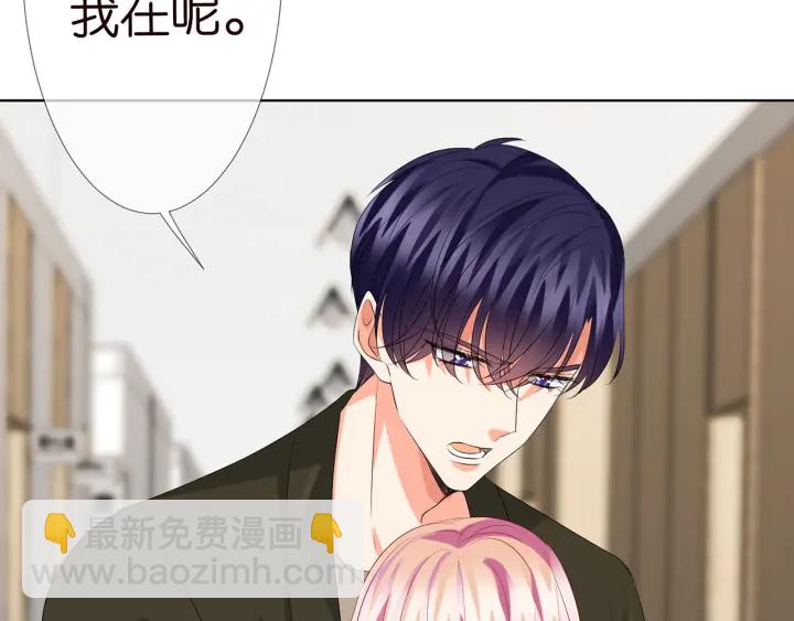 名門摯愛 - 第141話 無人接聽的電話(2/2) - 4