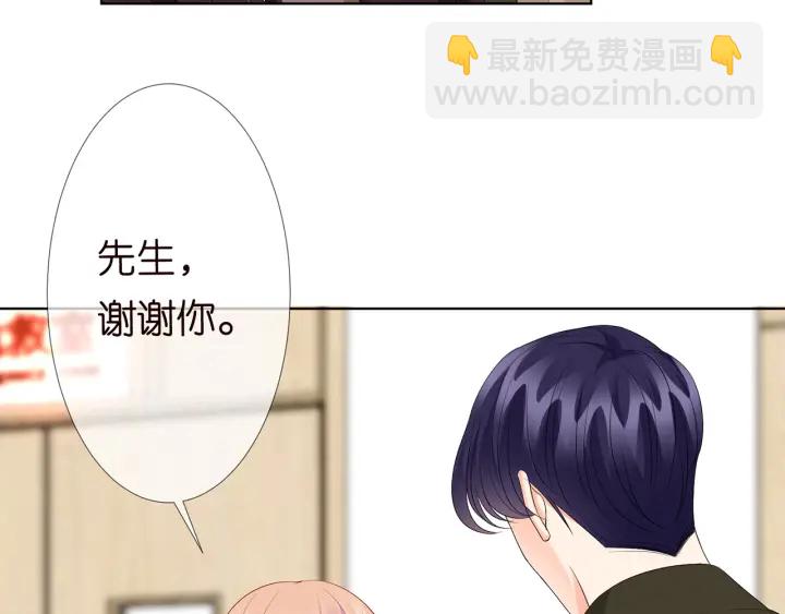 名門摯愛 - 第141話 無人接聽的電話(2/2) - 1