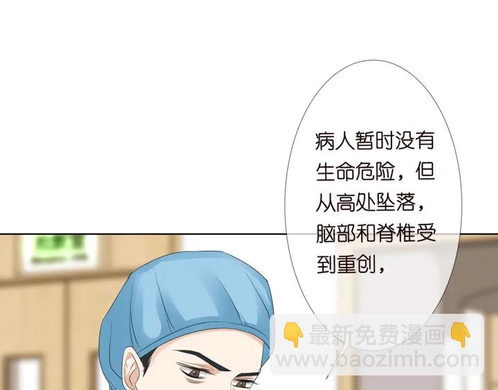 名門摯愛 - 第141話 無人接聽的電話(2/2) - 4