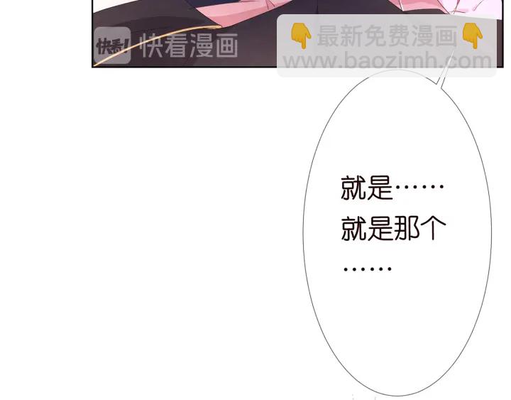 名門摯愛 - 第143話 先生你不想嗎？(1/3) - 6