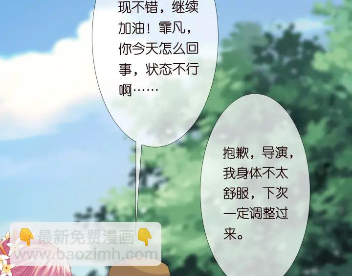 名門摯愛 - 第143話 先生你不想嗎？(2/3) - 8