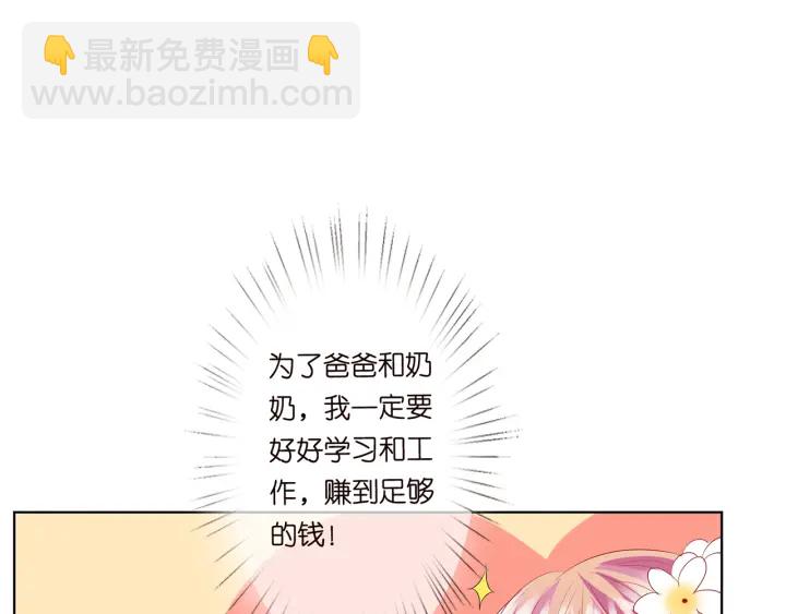 名門摯愛 - 第143話 先生你不想嗎？(2/3) - 7