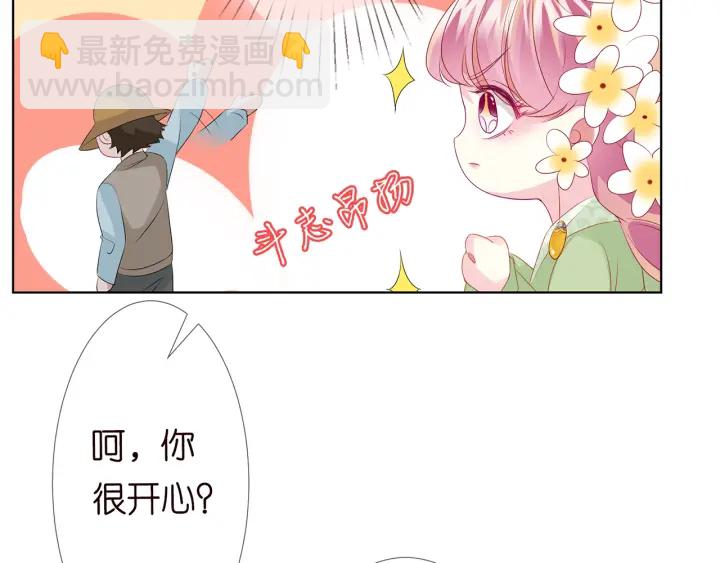 名門摯愛 - 第143話 先生你不想嗎？(2/3) - 8