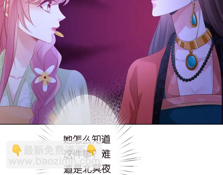 名門摯愛 - 第143話 先生你不想嗎？(2/3) - 2