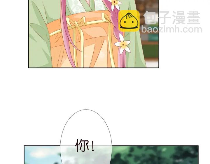 名門摯愛 - 第143話 先生你不想嗎？(2/3) - 6