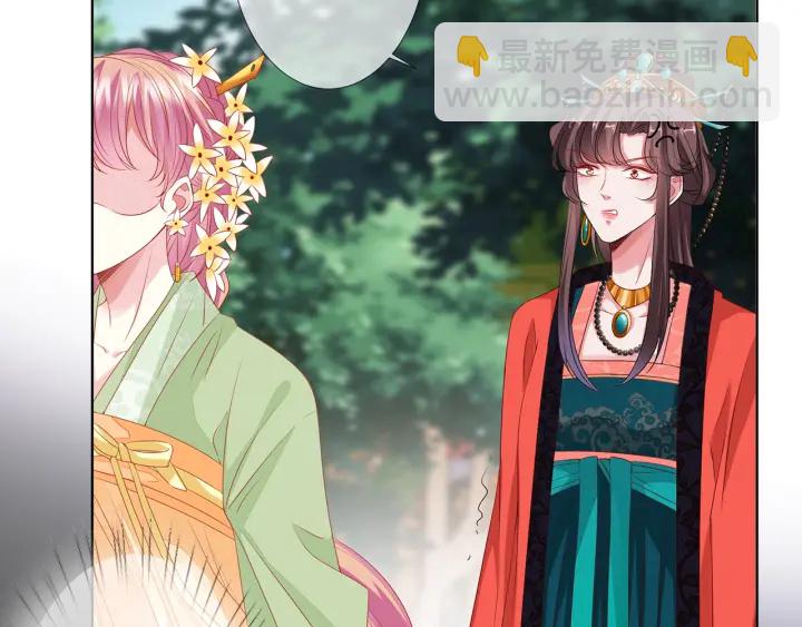 名門摯愛 - 第143話 先生你不想嗎？(2/3) - 7