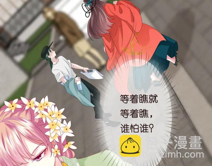 名門摯愛 - 第143話 先生你不想嗎？(2/3) - 2