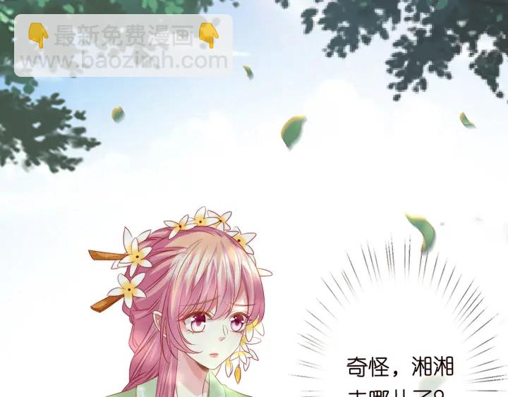 名門摯愛 - 第143話 先生你不想嗎？(2/3) - 7