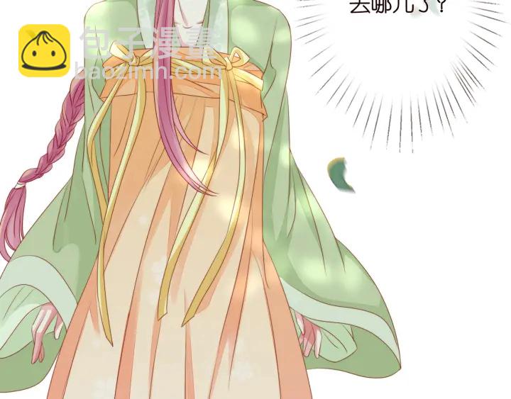 名門摯愛 - 第143話 先生你不想嗎？(2/3) - 8