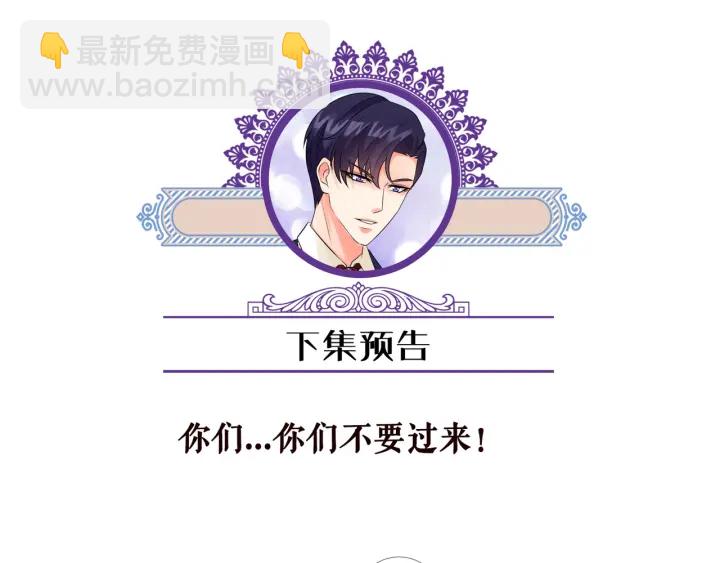 名門摯愛 - 第143話 先生你不想嗎？(2/3) - 3