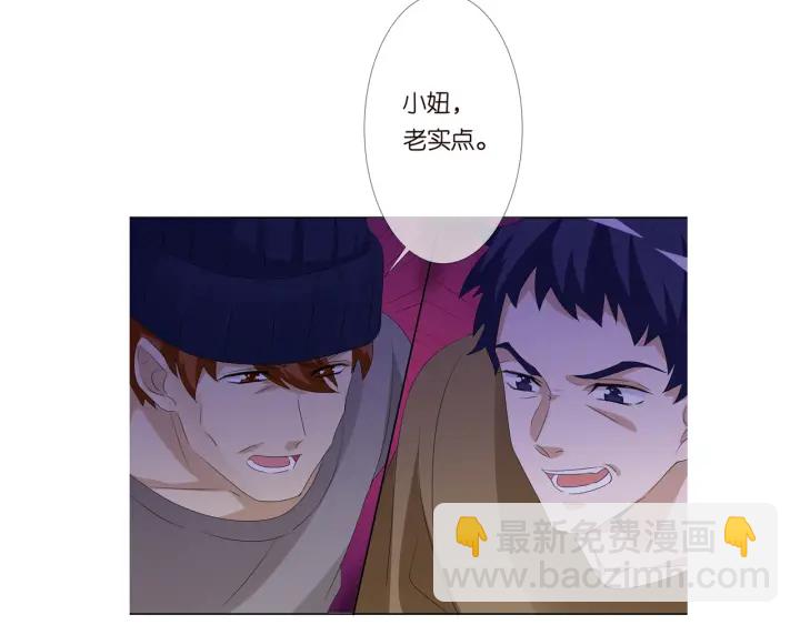 名門摯愛 - 第143話 先生你不想嗎？(2/3) - 4