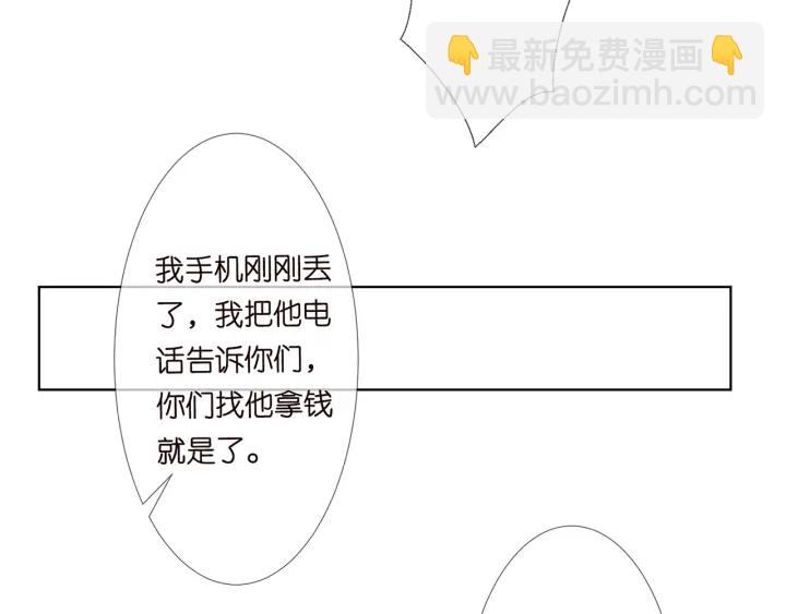 名門摯愛 - 第145話 誰是北冥夜的女人(1/2) - 7