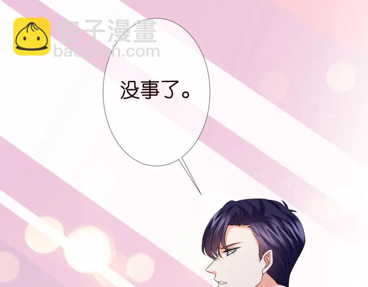 名門摯愛 - 第145話 誰是北冥夜的女人(2/2) - 1