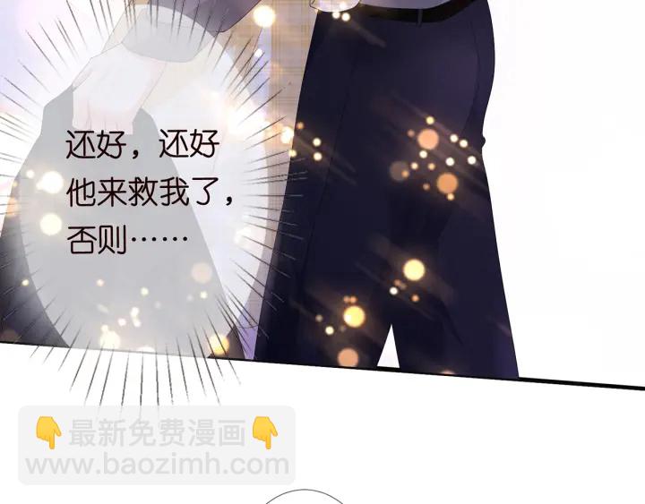 名門摯愛 - 第145話 誰是北冥夜的女人(2/2) - 3