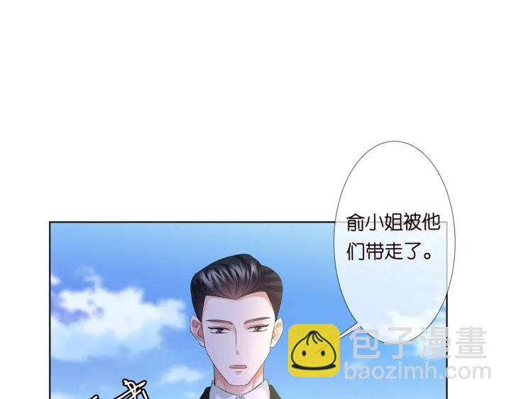 名門摯愛 - 第145話 誰是北冥夜的女人(2/2) - 6