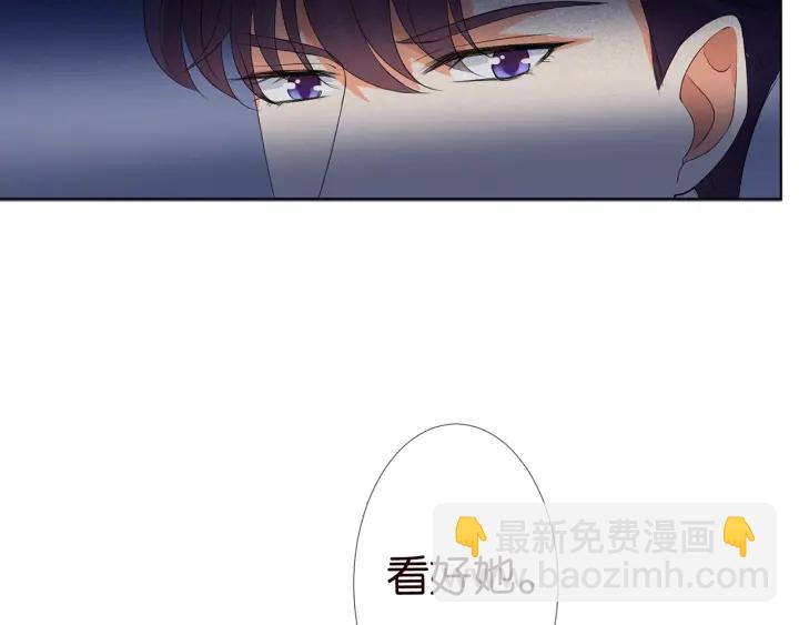 名門摯愛 - 第145話 誰是北冥夜的女人(2/2) - 8