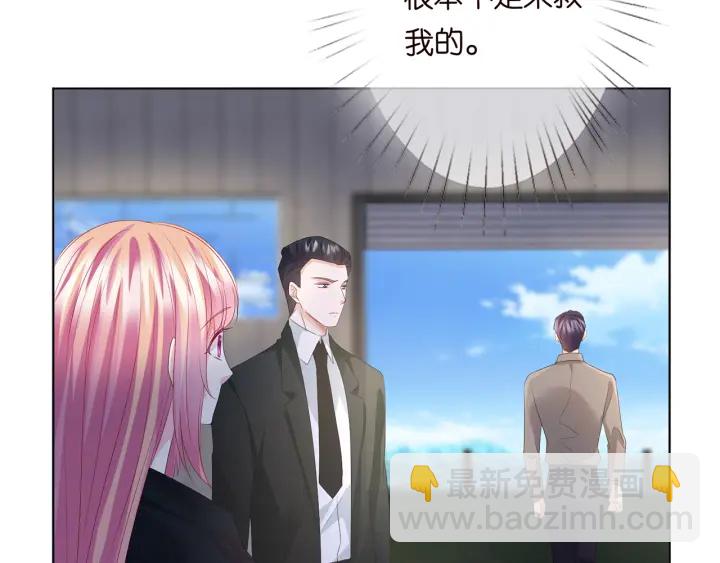 名門摯愛 - 第145話 誰是北冥夜的女人(2/2) - 3