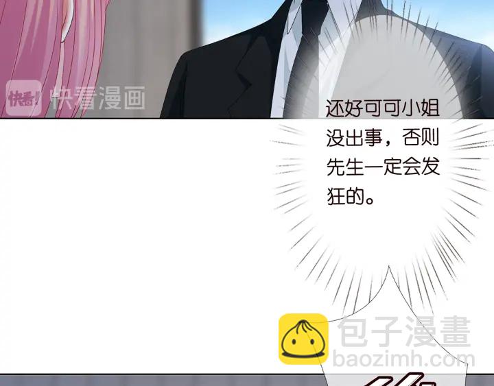 名門摯愛 - 第145話 誰是北冥夜的女人(2/2) - 5