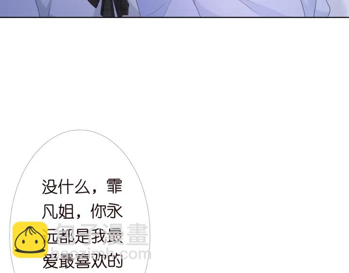 名門摯愛 - 第147話 貧窮可可在線賺錢(1/2) - 1