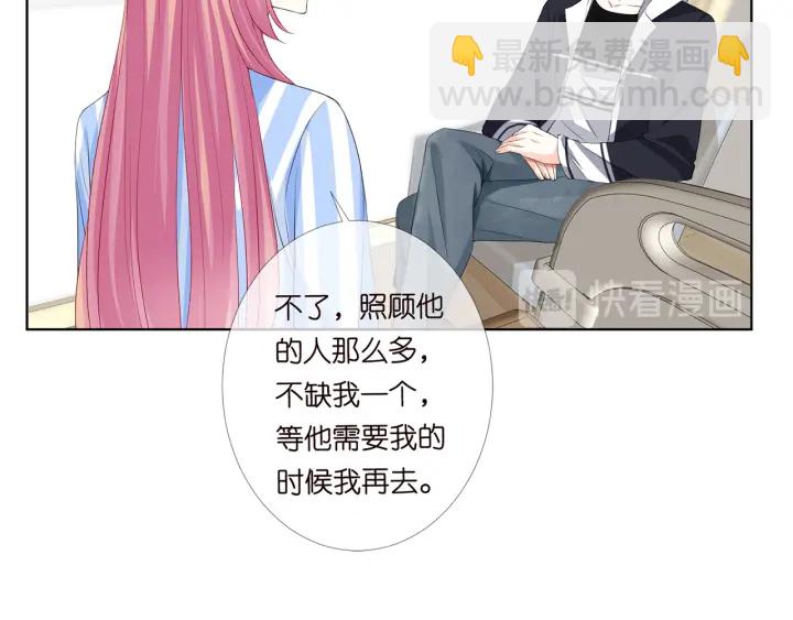 名門摯愛 - 第147話 貧窮可可在線賺錢(1/2) - 1