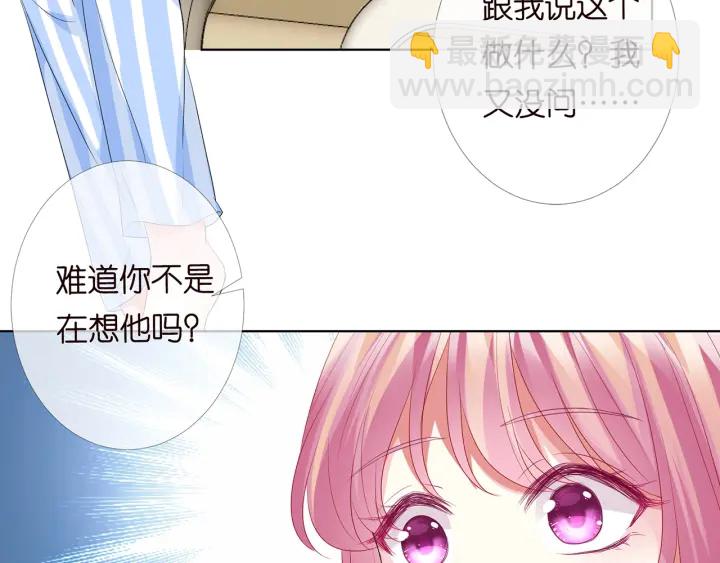 名門摯愛 - 第147話 貧窮可可在線賺錢(1/2) - 5