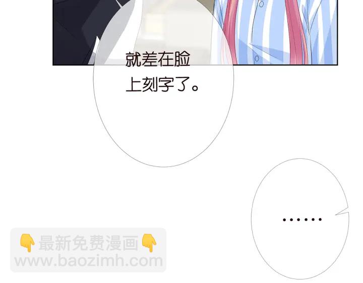 名門摯愛 - 第147話 貧窮可可在線賺錢(1/2) - 8