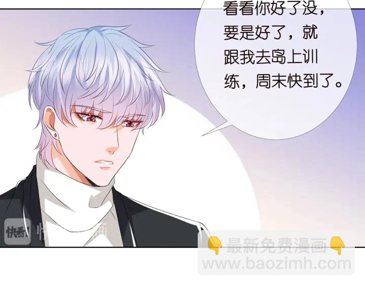 名門摯愛 - 第147話 貧窮可可在線賺錢(1/2) - 6