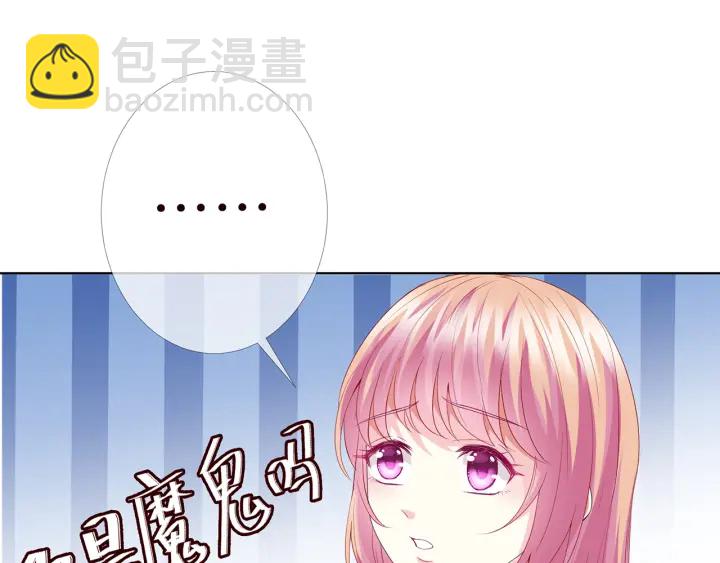 名門摯愛 - 第147話 貧窮可可在線賺錢(1/2) - 7