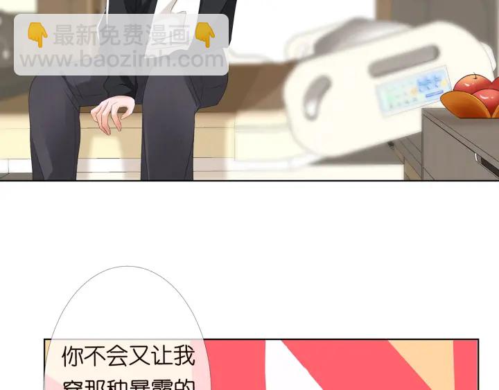 名門摯愛 - 第147話 貧窮可可在線賺錢(2/2) - 6