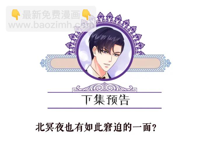 名門摯愛 - 第147話 貧窮可可在線賺錢(2/2) - 2