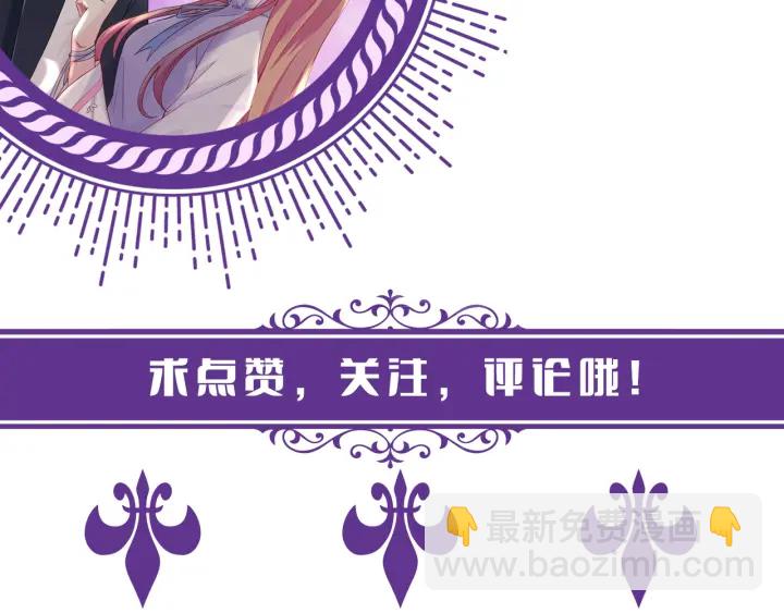 名門摯愛 - 第147話 貧窮可可在線賺錢(2/2) - 1