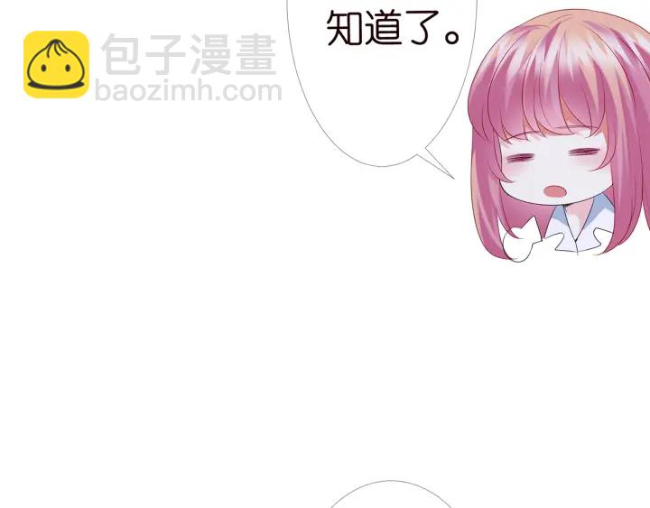 名門摯愛 - 第149話 病房內的曖昧(1/2) - 2