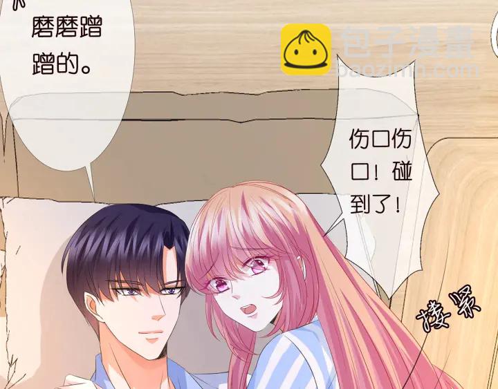 名門摯愛 - 第149話 病房內的曖昧(1/2) - 5