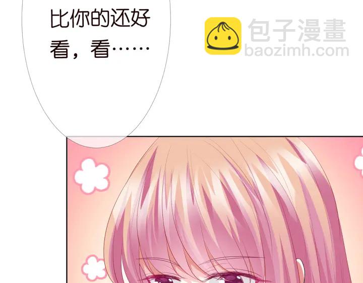 名門摯愛 - 第149話 病房內的曖昧(1/2) - 8