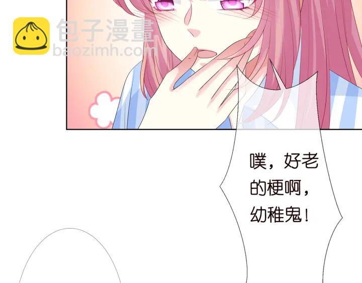 名門摯愛 - 第149話 病房內的曖昧(1/2) - 1