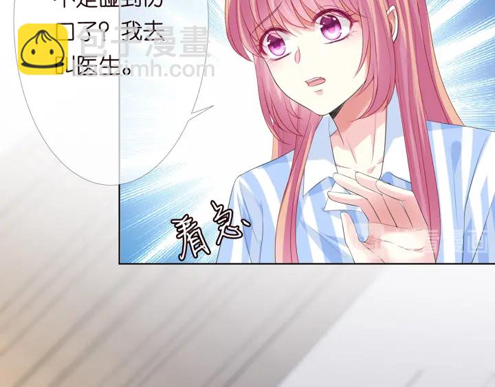 名門摯愛 - 第149話 病房內的曖昧(1/2) - 1