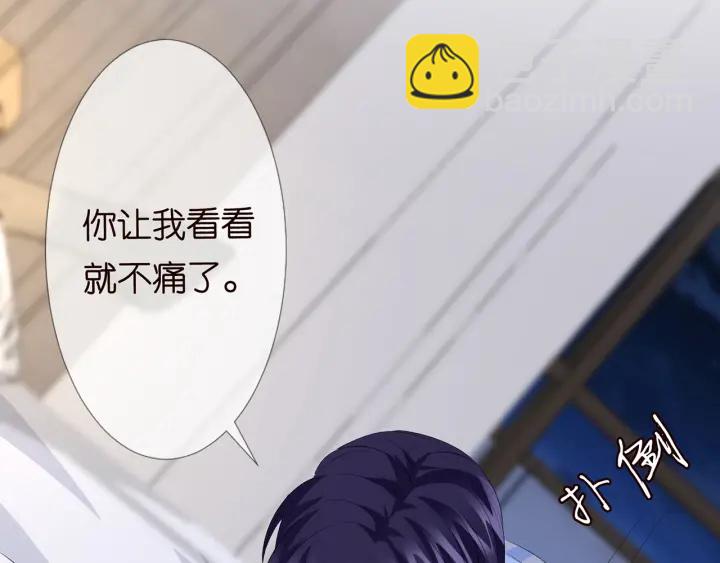 名門摯愛 - 第149話 病房內的曖昧(1/2) - 2