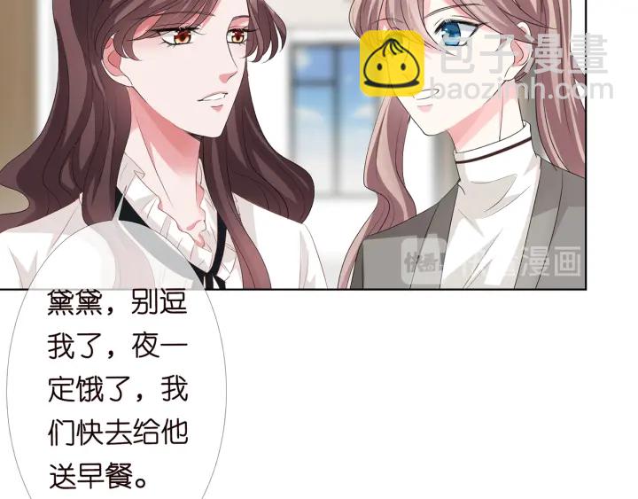 名門摯愛 - 第149話 病房內的曖昧(1/2) - 5