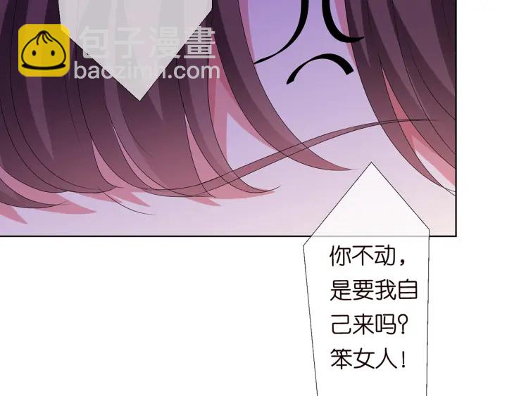 名門摯愛 - 第149話 病房內的曖昧(2/2) - 2