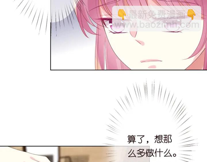 名門摯愛 - 第149話 病房內的曖昧(1/2) - 6