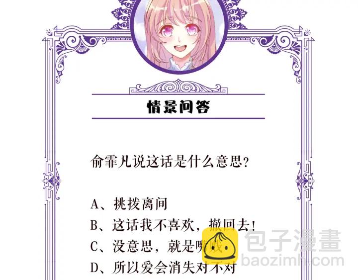 名門摯愛 - 第151話 我的男人(3/3) - 1