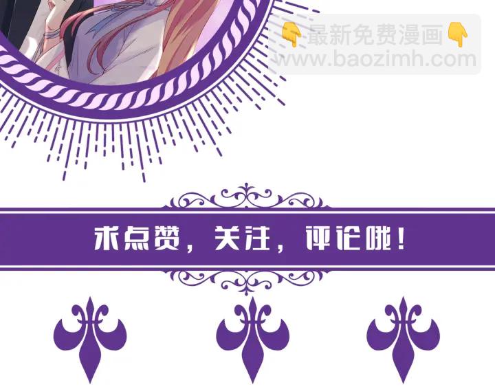 名門摯愛 - 第151話 我的男人(3/3) - 1