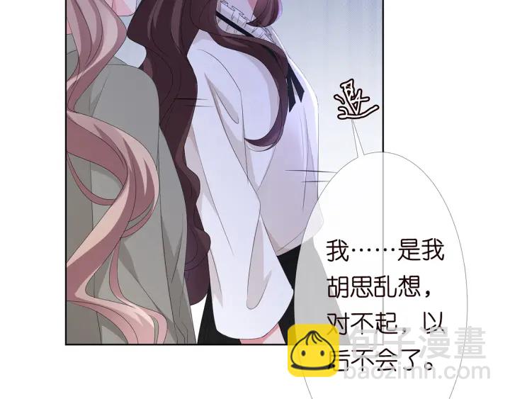 名門摯愛 - 第151話 我的男人(1/3) - 5