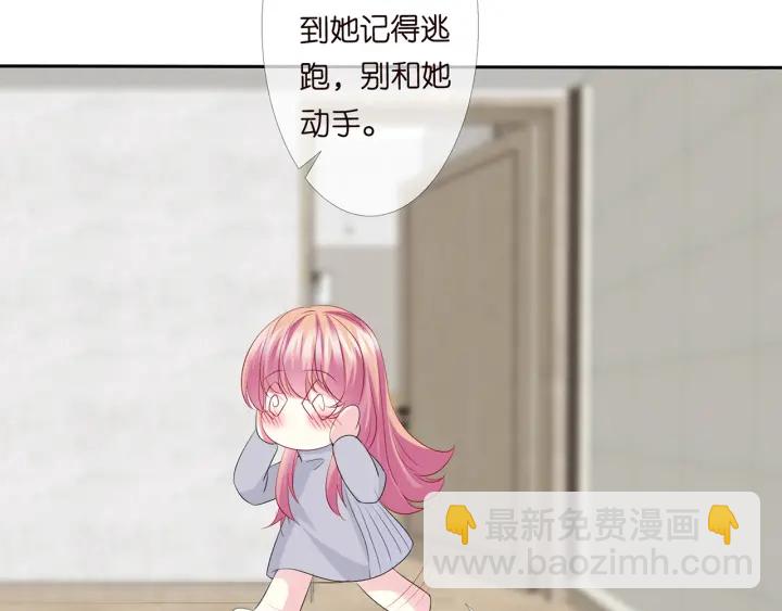 名門摯愛 - 第151話 我的男人(1/3) - 6