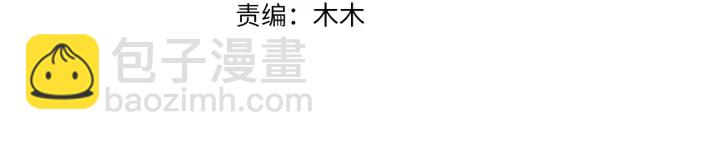 名門摯愛 - 第151話 我的男人(1/3) - 3