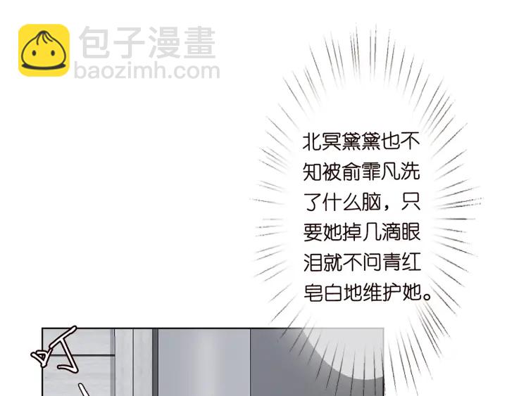 名門摯愛 - 第151話 我的男人(1/3) - 7